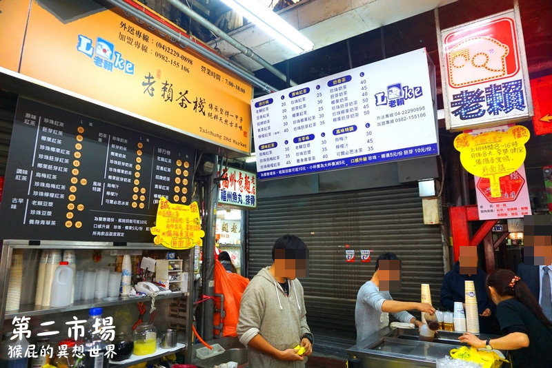 台中第二市場美食|台中在地人推薦必吃王記菜頭粿、阿嬤a相思麵、老賴茶棧、李海魯肉飯 @猴屁的異想世界 台中第二市場美食|台中在地人推薦必吃王記菜頭粿、阿嬤a相思麵、老賴茶棧、李海魯肉飯 @猴屁的異想世界