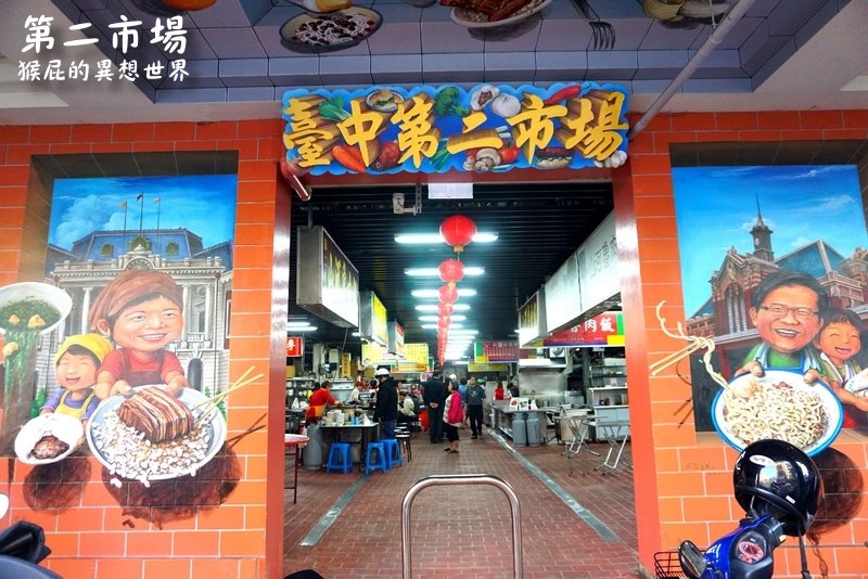 台中第二市場美食|台中在地人推薦必吃王記菜頭粿、阿嬤a相思麵、老賴茶棧、李海魯肉飯 @猴屁的異想世界 台中第二市場美食|台中在地人推薦必吃王記菜頭粿、阿嬤a相思麵、老賴茶棧、李海魯肉飯 @猴屁的異想世界