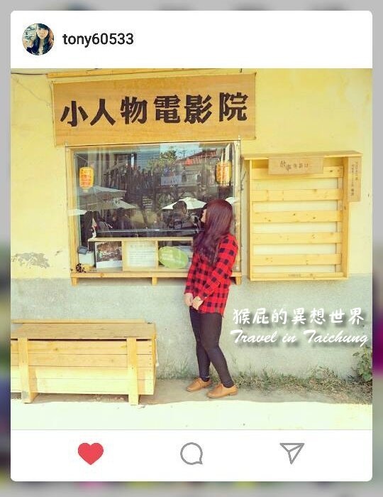 台中景點|熱門IG打卡景點、審計新村、好好小館、九天黑森林、台中秀泰影城 @猴屁的異想世界 台中景點|熱門IG打卡景點、審計新村、好好小館、九天黑森林、台中秀泰影城 @猴屁的異想世界