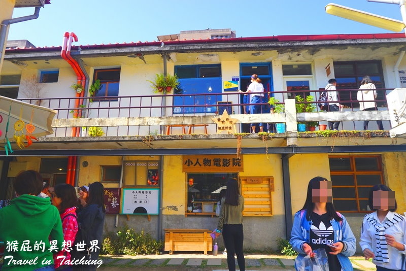 台中景點|熱門IG打卡景點、審計新村、好好小館、九天黑森林、台中秀泰影城 @猴屁的異想世界 台中景點|熱門IG打卡景點、審計新村、好好小館、九天黑森林、台中秀泰影城 @猴屁的異想世界