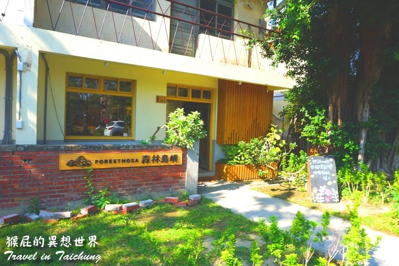台中景點|熱門IG打卡景點、審計新村、好好小館、九天黑森林、台中秀泰影城 @猴屁的異想世界 台中景點|熱門IG打卡景點、審計新村、好好小館、九天黑森林、台中秀泰影城 @猴屁的異想世界