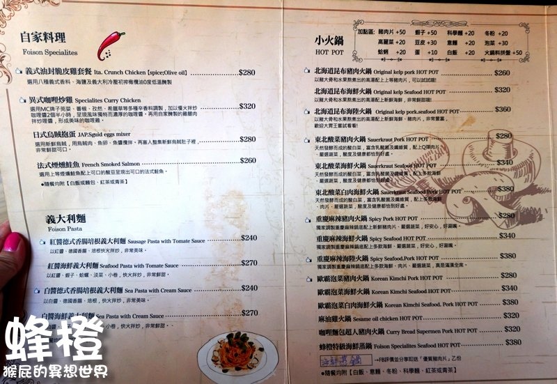 蜂橙複合式餐飲|朝聖台南傳說中的草莓火鍋,超狂草莓火山冰,台南IG打卡美食 @猴屁的異想世界 蜂橙複合式餐飲|朝聖台南傳說中的草莓火鍋,超狂草莓火山冰,台南IG打卡美食 @猴屁的異想世界
