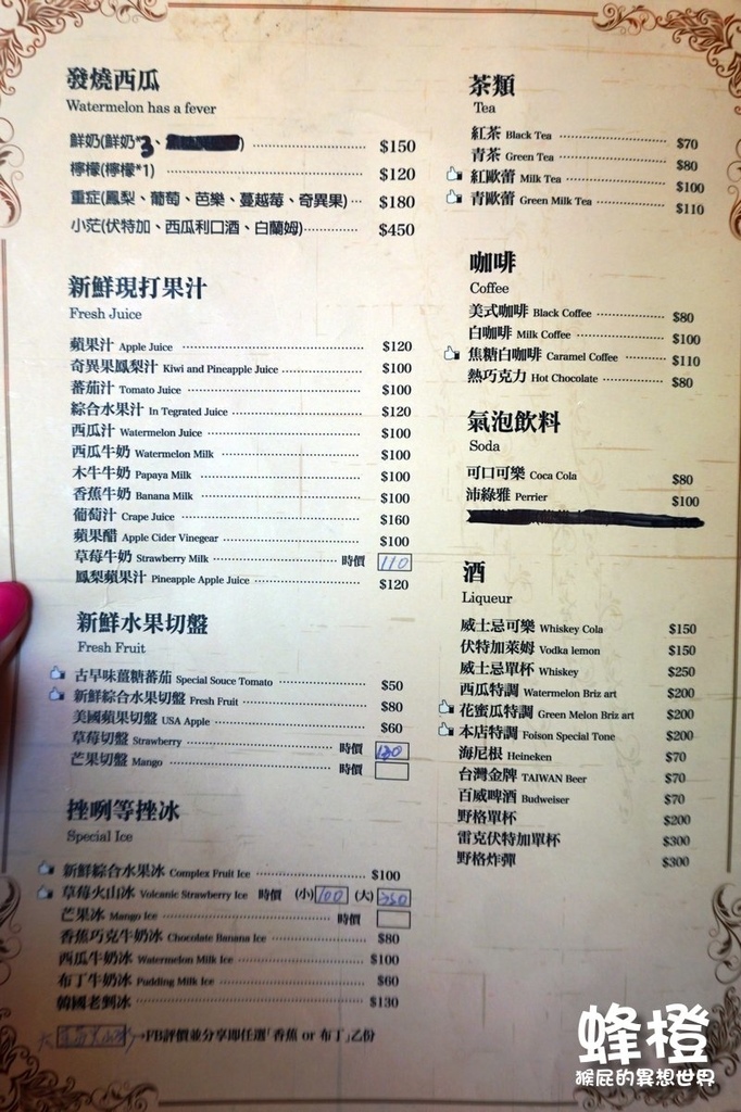 蜂橙複合式餐飲|朝聖台南傳說中的草莓火鍋,超狂草莓火山冰,台南IG打卡美食 @猴屁的異想世界 蜂橙複合式餐飲|朝聖台南傳說中的草莓火鍋,超狂草莓火山冰,台南IG打卡美食 @猴屁的異想世界