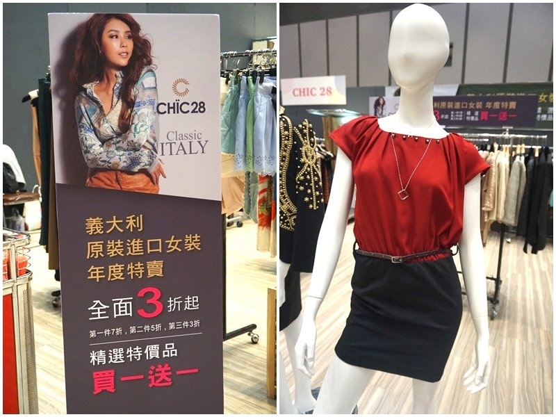 義大利女裝特賣會|台北信義新光三越A11限定,百貨專櫃品牌三折起,精選款買一送一 @猴屁的異想世界 義大利女裝特賣會|台北信義新光三越A11限定,百貨專櫃品牌三折起,精選款買一送一 @猴屁的異想世界