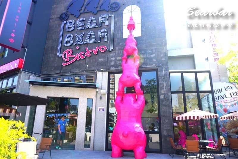 Bearbar熊吧餐酒館|台中超夯親子餐廳,有兩層樓高溜滑梯還有沙堆,義大利麵好吃 @猴屁的異想世界 【台中美食】台中超夯親子餐廳Bearbar熊吧餐酒館!有兩層樓高溜滑梯還有沙堆!有義大利麵、披薩、燉飯等!(近朝馬和秋紅谷)(台中餐廳推薦、台中慶生推薦)