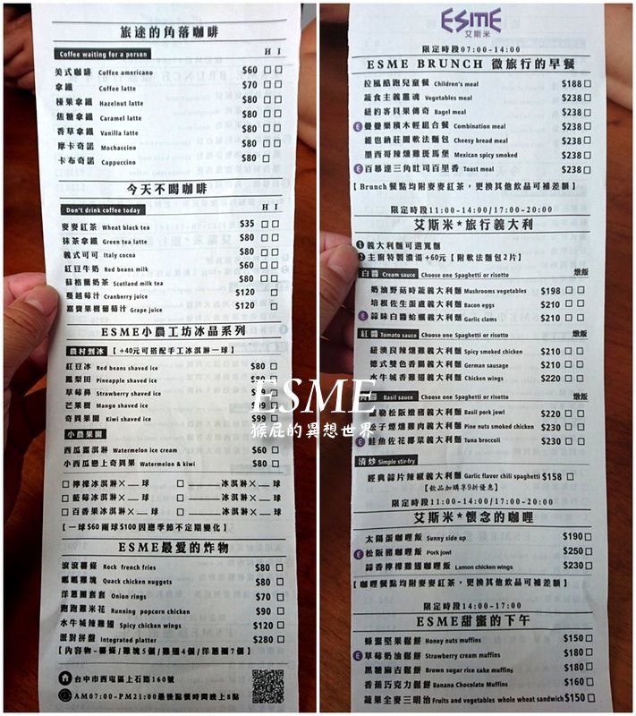 ESME艾斯米義式餐廳|台中逢甲附近早午餐,現在流行飯店早餐同時也是餐廳,當月壽星九折 @猴屁的異想世界 ESME艾斯米義式餐廳|台中逢甲附近早午餐,現在流行飯店早餐同時也是餐廳,當月壽星九折 @猴屁的異想世界