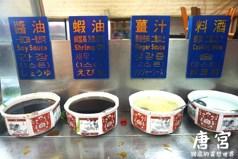 唐宮蒙古烤肉|台北吃到飽推薦,主打蒙古烤肉跟酸菜白肉鍋吃到飽,夾燒餅吃更好吃 @猴屁的異想世界 唐宮蒙古烤肉|台北吃到飽推薦,主打蒙古烤肉跟酸菜白肉鍋吃到飽,夾燒餅吃更好吃 @猴屁的異想世界