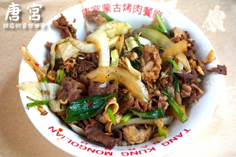 唐宮蒙古烤肉|台北吃到飽推薦,主打蒙古烤肉跟酸菜白肉鍋吃到飽,夾燒餅吃更好吃 @猴屁的異想世界 唐宮蒙古烤肉|台北吃到飽推薦,主打蒙古烤肉跟酸菜白肉鍋吃到飽,夾燒餅吃更好吃 @猴屁的異想世界