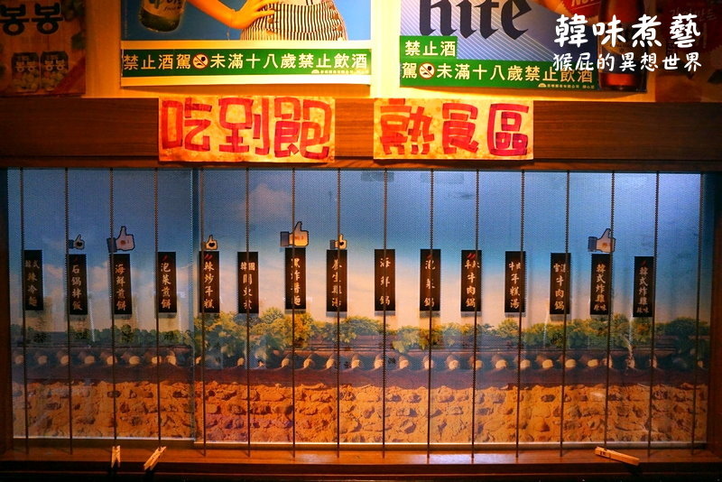 韓味煮藝|台中韓式料理吃到飽,韓國烤肉、韓式炸雞、海鮮煎餅、炸醬麵等通通吃到飽 @猴屁的異想世界 韓味煮藝|台中韓式料理吃到飽,韓國烤肉、韓式炸雞、海鮮煎餅、炸醬麵等通通吃到飽 @猴屁的異想世界