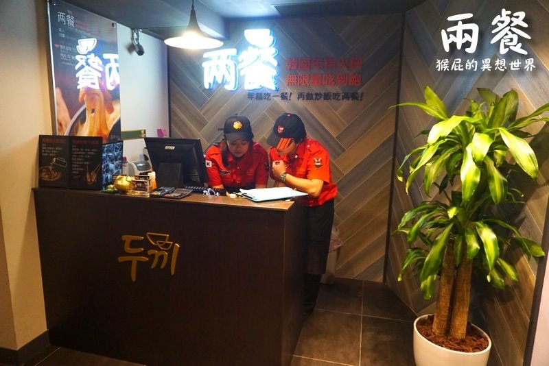 兩餐韓國年糕火鍋吃到飽|台北299元吃到飽,炸雞、年糕、韓國泡麵、海鮮、火鍋料等通通吃到飽 @猴屁的異想世界 兩餐韓國年糕火鍋吃到飽|台北299元吃到飽,炸雞、年糕、韓國泡麵、海鮮、火鍋料等通通吃到飽 @猴屁的異想世界