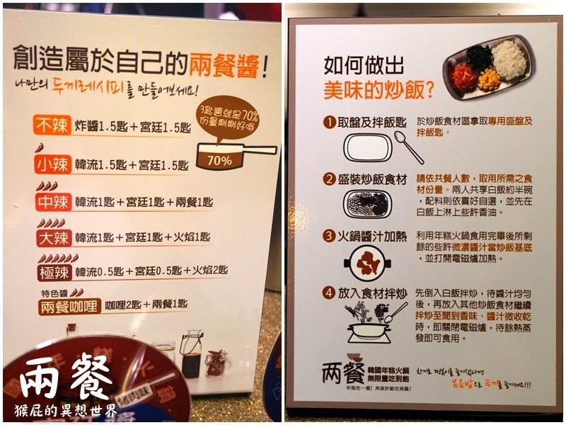 兩餐韓國年糕火鍋吃到飽|台北299元吃到飽,炸雞、年糕、韓國泡麵、海鮮、火鍋料等通通吃到飽 @猴屁的異想世界 兩餐韓國年糕火鍋吃到飽|台北299元吃到飽,炸雞、年糕、韓國泡麵、海鮮、火鍋料等通通吃到飽 @猴屁的異想世界