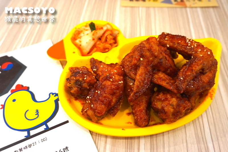 MACSOYO|台北公館韓式料理推薦,超好吃的韓式炸雞,有附泡菜 @猴屁的異想世界 MACSOYO|台北公館韓式料理推薦,超好吃的韓式炸雞,有附泡菜 @猴屁的異想世界