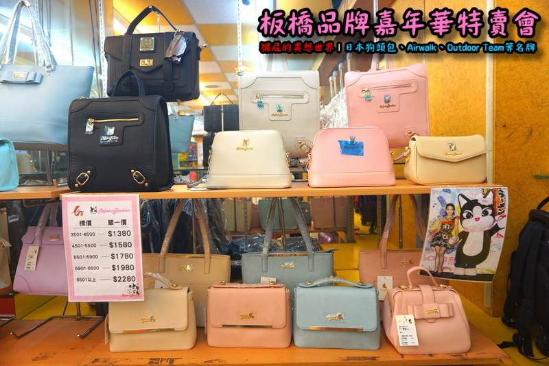 新北板橋品牌嘉年華特賣會|萬國Leadming行李箱800元起,英國Goby結束代理全面出清 @猴屁的異想世界 新北板橋品牌嘉年華特賣會|萬國Leadming行李箱800元起,英國Goby結束代理全面出清 @猴屁的異想世界