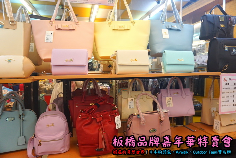 新北板橋品牌嘉年華特賣會|萬國Leadming行李箱800元起,英國Goby結束代理全面出清 @猴屁的異想世界 新北板橋品牌嘉年華特賣會|萬國Leadming行李箱800元起,英國Goby結束代理全面出清 @猴屁的異想世界