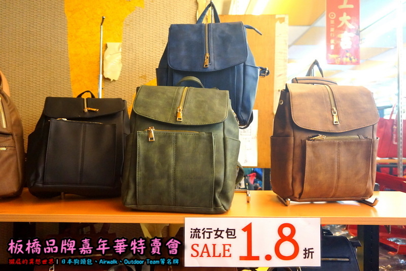 新北板橋品牌嘉年華特賣會|萬國Leadming行李箱800元起,英國Goby結束代理全面出清 @猴屁的異想世界 新北板橋品牌嘉年華特賣會|萬國Leadming行李箱800元起,英國Goby結束代理全面出清 @猴屁的異想世界