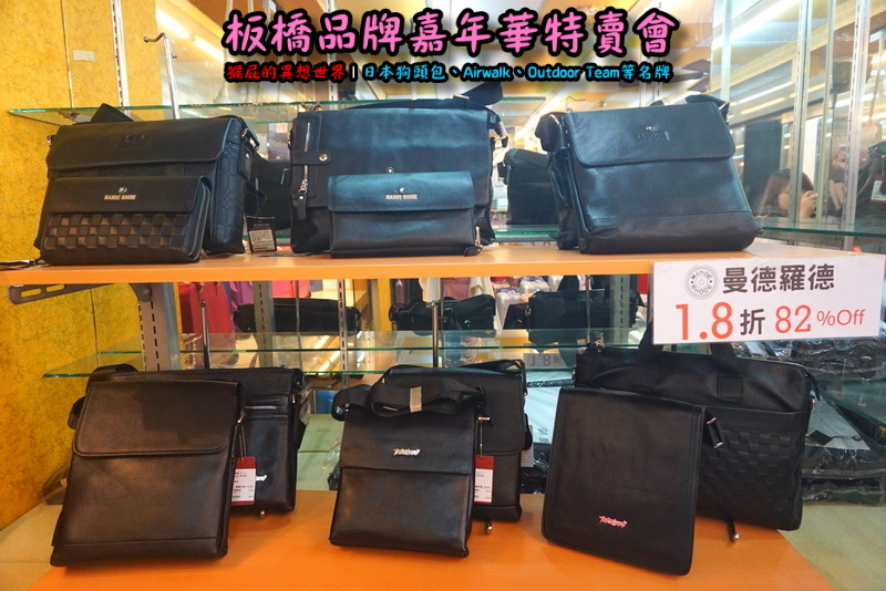新北板橋品牌嘉年華特賣會|萬國Leadming行李箱800元起,英國Goby結束代理全面出清 @猴屁的異想世界 新北板橋品牌嘉年華特賣會|萬國Leadming行李箱800元起,英國Goby結束代理全面出清 @猴屁的異想世界