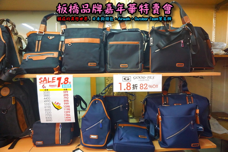新北板橋品牌嘉年華特賣會|萬國Leadming行李箱800元起,英國Goby結束代理全面出清 @猴屁的異想世界 新北板橋品牌嘉年華特賣會|萬國Leadming行李箱800元起,英國Goby結束代理全面出清 @猴屁的異想世界