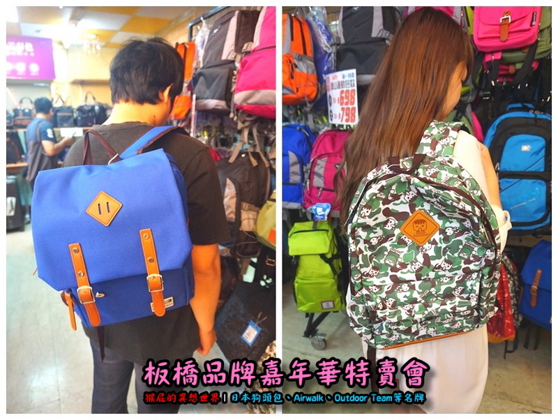 新北板橋品牌嘉年華特賣會|萬國Leadming行李箱800元起,英國Goby結束代理全面出清 @猴屁的異想世界 新北板橋品牌嘉年華特賣會|萬國Leadming行李箱800元起,英國Goby結束代理全面出清 @猴屁的異想世界