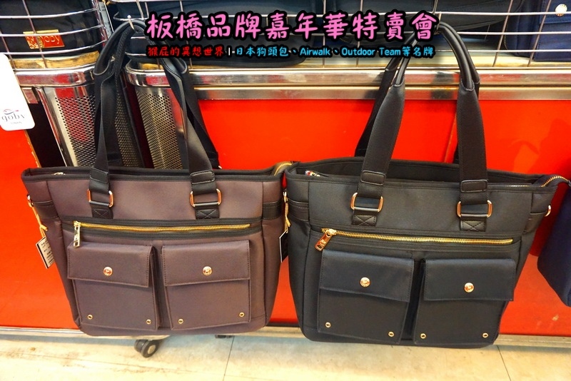 新北板橋品牌嘉年華特賣會|萬國Leadming行李箱800元起,英國Goby結束代理全面出清 @猴屁的異想世界 新北板橋品牌嘉年華特賣會|萬國Leadming行李箱800元起,英國Goby結束代理全面出清 @猴屁的異想世界