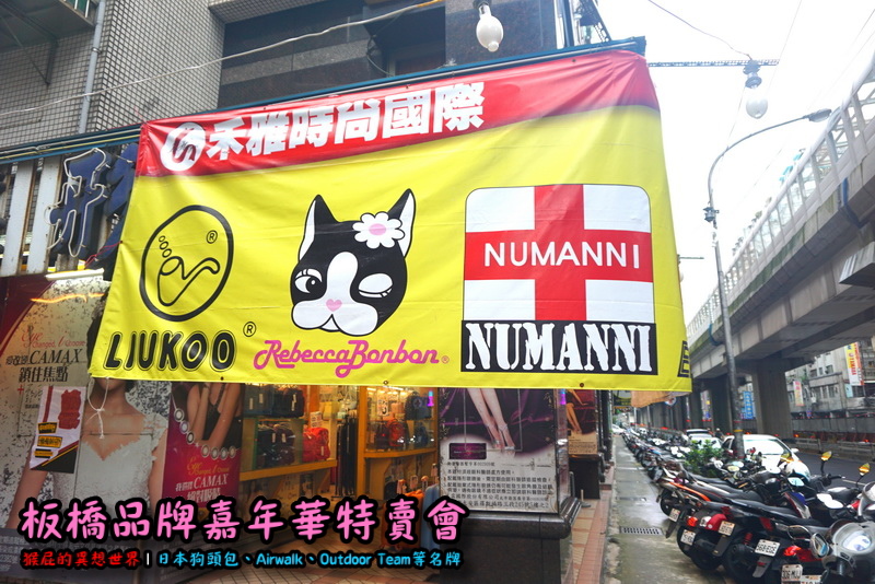 新北板橋品牌嘉年華特賣會|萬國Leadming行李箱800元起,英國Goby結束代理全面出清 @猴屁的異想世界 新北板橋品牌嘉年華特賣會|萬國Leadming行李箱800元起,英國Goby結束代理全面出清 @猴屁的異想世界