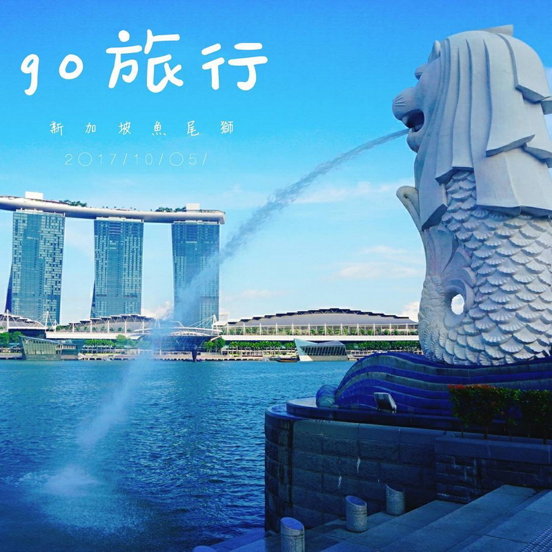 【新加坡自由行】新加坡必去景點－魚尾獅公園Merlion Park！新加坡熱門打卡景點！我可能不會愛你偶像劇景點！韓國吃貨48小時Shinhwa拍攝景點！ @猴屁的異想世界