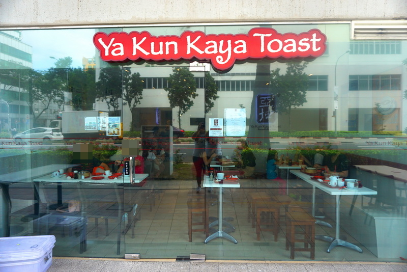【新加坡自由行】新加坡必吃早餐-亞坤咖椰吐司Ya Kun Kaya Toas！新加坡必買伴手禮！ @猴屁的異想世界
