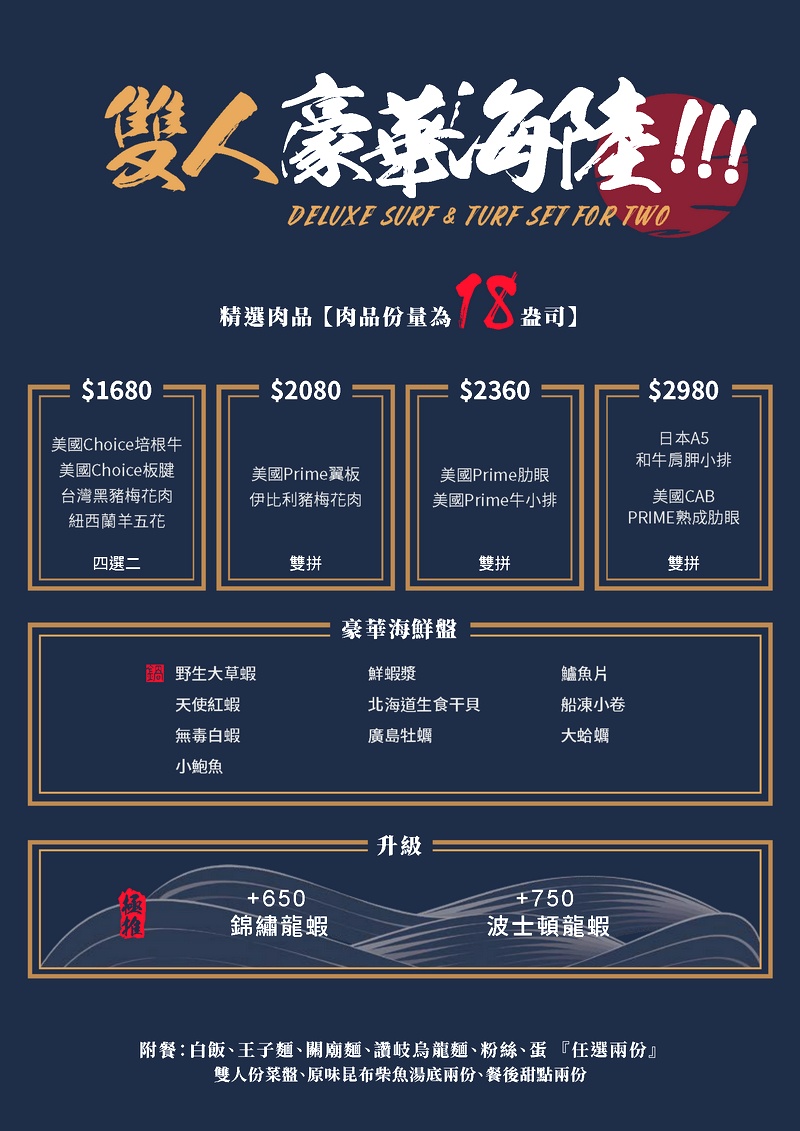 御鍋黑毛和牛精緻幸福鍋物|東區火鍋店,雙人豪華海陸套餐超彭湃,環境優適合聚餐 @猴屁的異想世界 御鍋黑毛和牛精緻幸福鍋物|東區火鍋店,雙人豪華海陸套餐超彭湃,環境優適合聚餐 @猴屁的異想世界