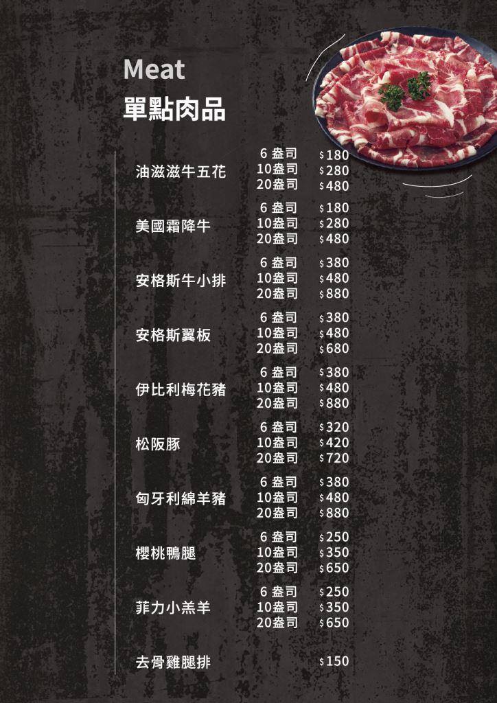 嘴秋鍋物|新北三重火鍋店推薦,嘴秋鍋物菜單搶先看! @猴屁的異想世界 嘴秋鍋物|新北三重火鍋店推薦,嘴秋鍋物菜單搶先看! @猴屁的異想世界