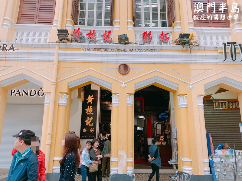 澳門大三巴美食推薦｜瑪嘉烈蛋撻、黃枝記粥麵、牛記咖哩、芬記燒臘通通吃一輪！ @猴屁的異想世界