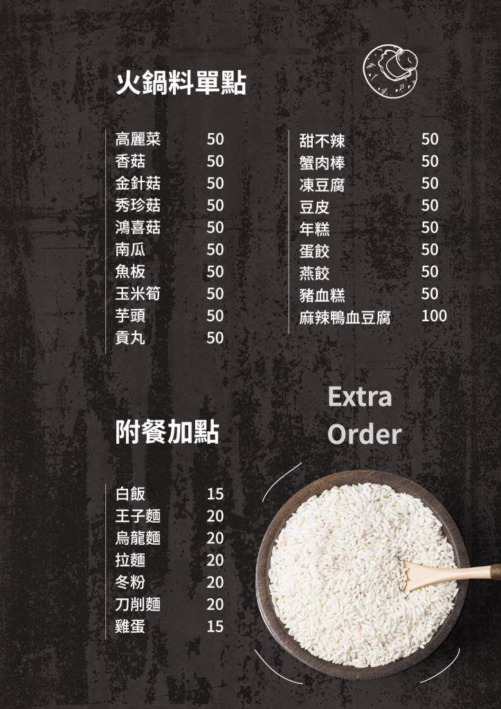嘴秋鍋物|新北三重火鍋店推薦,嘴秋鍋物菜單搶先看! @猴屁的異想世界 嘴秋鍋物|新北三重火鍋店推薦,嘴秋鍋物菜單搶先看! @猴屁的異想世界