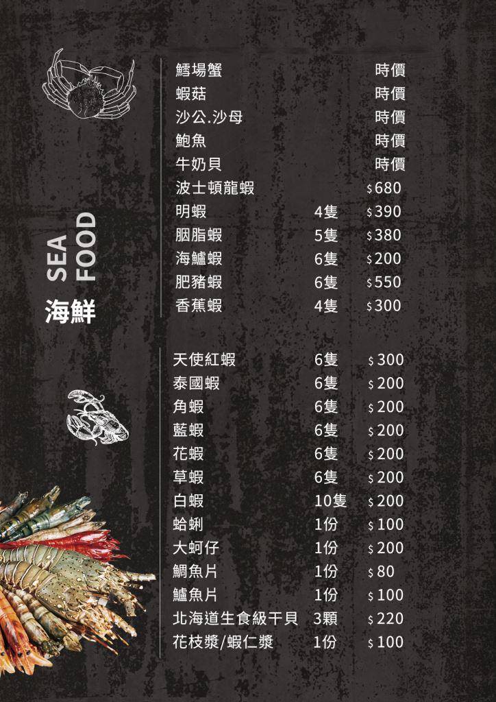 嘴秋鍋物|新北三重火鍋店推薦,嘴秋鍋物菜單搶先看! @猴屁的異想世界 嘴秋鍋物|新北三重火鍋店推薦,嘴秋鍋物菜單搶先看! @猴屁的異想世界