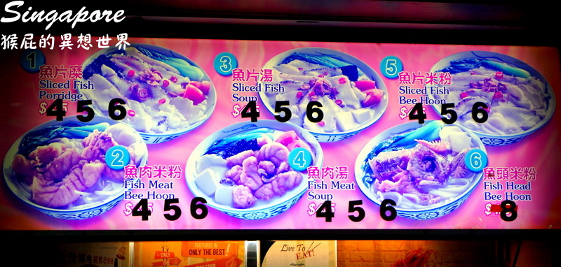 【新加坡自由行】新加坡牛車水必吃美食-天天海南雞飯+金華魚片米粉+甘蔗檸檬汁(麥士威熟食中心) @猴屁的異想世界