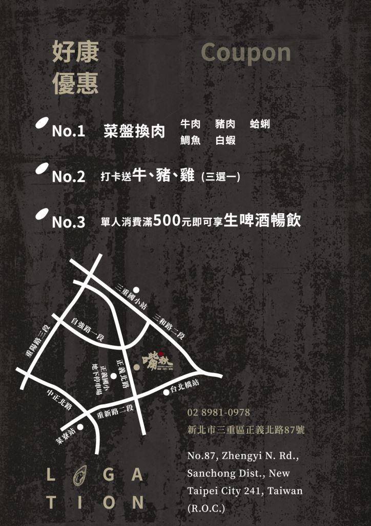 嘴秋鍋物|新北三重火鍋店推薦,嘴秋鍋物菜單搶先看! @猴屁的異想世界 嘴秋鍋物|新北三重火鍋店推薦,嘴秋鍋物菜單搶先看! @猴屁的異想世界