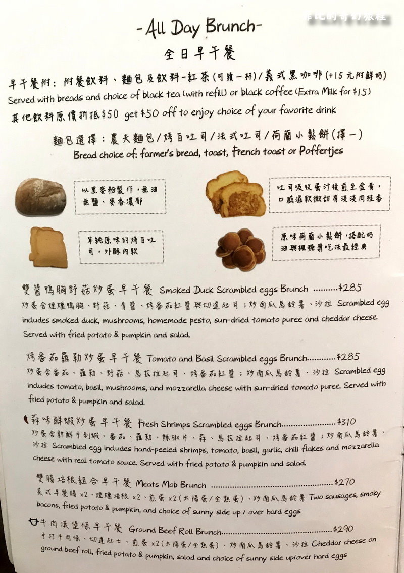 【台北中山】荷蘭小鬆餅南西中山店!早午餐、下午茶、義大利麵、燉飯!內有荷蘭小鬆餅中山店菜單!(捷運中山站美食、捷運中山站餐廳) @猴屁的異想世界 【台北中山】荷蘭小鬆餅南西中山店!早午餐、下午茶、義大利麵、燉飯!內有荷蘭小鬆餅中山店菜單!(捷運中山站美食、捷運中山站餐廳) @猴屁的異想世界