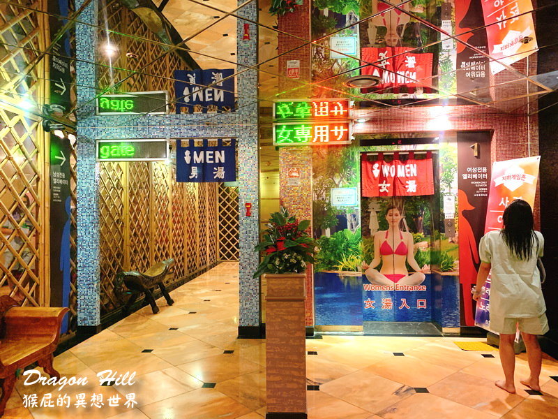 龍山汗蒸幕Dragon Hill｜首爾景點推薦，全首爾最大的汗蒸幕24小時營業，被CNN選為韓國旅遊必去地點，近地鐵龍山站 @猴屁的異想世界
