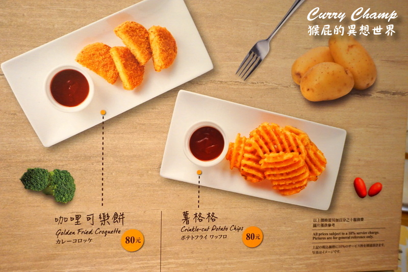咖哩匠中山店|台北超濃郁好吃咖哩,欣葉集團的品牌,捷運中山站美食 @猴屁的異想世界 咖哩匠中山店|台北超濃郁好吃咖哩,欣葉集團的品牌,捷運中山站美食 @猴屁的異想世界