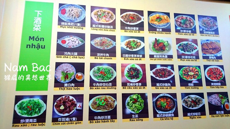 【新北三重】新開的越式餐廳-越南南北美食館！平價美味大份量！三和夜市內！(三重美食、三重小吃) @猴屁的異想世界