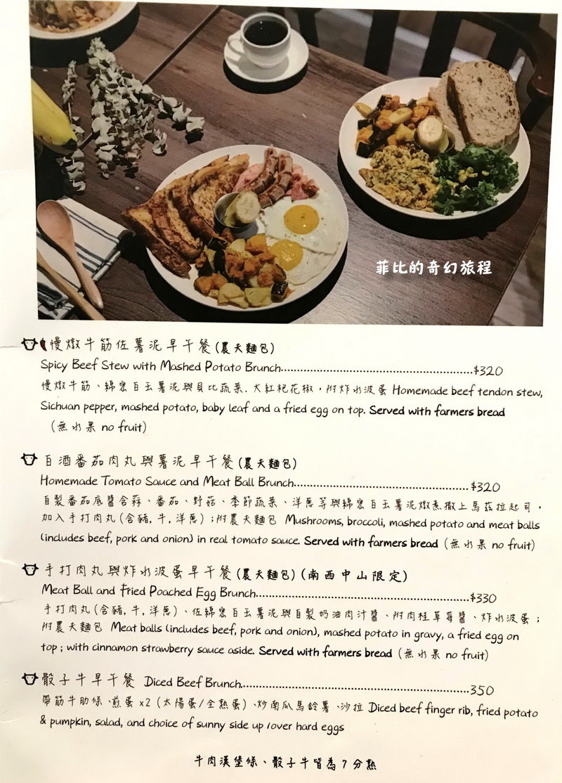 【台北中山】荷蘭小鬆餅南西中山店!早午餐、下午茶、義大利麵、燉飯!內有荷蘭小鬆餅中山店菜單!(捷運中山站美食、捷運中山站餐廳) @猴屁的異想世界 【台北中山】荷蘭小鬆餅南西中山店!早午餐、下午茶、義大利麵、燉飯!內有荷蘭小鬆餅中山店菜單!(捷運中山站美食、捷運中山站餐廳) @猴屁的異想世界