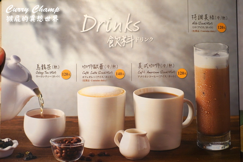咖哩匠中山店|台北超濃郁好吃咖哩,欣葉集團的品牌,捷運中山站美食 @猴屁的異想世界 咖哩匠中山店|台北超濃郁好吃咖哩,欣葉集團的品牌,捷運中山站美食 @猴屁的異想世界