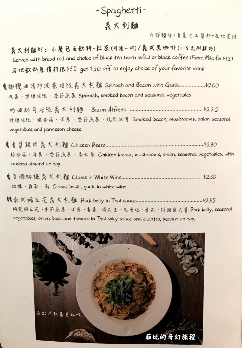 【台北中山】荷蘭小鬆餅南西中山店!早午餐、下午茶、義大利麵、燉飯!內有荷蘭小鬆餅中山店菜單!(捷運中山站美食、捷運中山站餐廳) @猴屁的異想世界 【台北中山】荷蘭小鬆餅南西中山店!早午餐、下午茶、義大利麵、燉飯!內有荷蘭小鬆餅中山店菜單!(捷運中山站美食、捷運中山站餐廳) @猴屁的異想世界