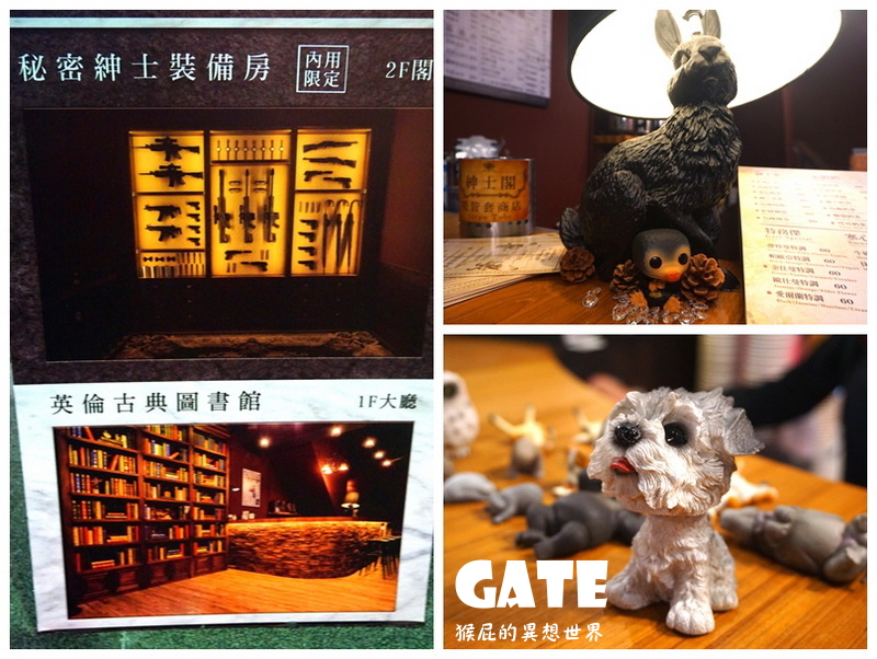 GATE紳士茶飲|台中一中街哈利波特風飲料店,英倫風空間超好拍還有巫師袍體驗 @猴屁的異想世界 GATE紳士茶飲|台中一中街哈利波特風飲料店,英倫風空間超好拍還有巫師袍體驗 @猴屁的異想世界