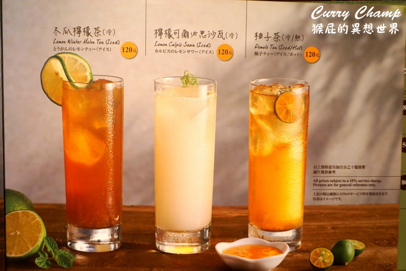 咖哩匠中山店|台北超濃郁好吃咖哩,欣葉集團的品牌,捷運中山站美食 @猴屁的異想世界 咖哩匠中山店|台北超濃郁好吃咖哩,欣葉集團的品牌,捷運中山站美食 @猴屁的異想世界