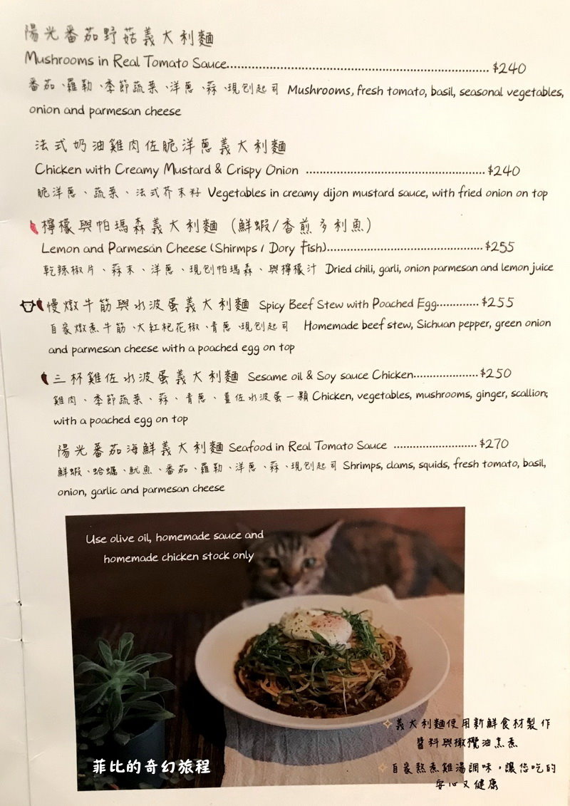 【台北中山】荷蘭小鬆餅南西中山店!早午餐、下午茶、義大利麵、燉飯!內有荷蘭小鬆餅中山店菜單!(捷運中山站美食、捷運中山站餐廳) @猴屁的異想世界 【台北中山】荷蘭小鬆餅南西中山店!早午餐、下午茶、義大利麵、燉飯!內有荷蘭小鬆餅中山店菜單!(捷運中山站美食、捷運中山站餐廳) @猴屁的異想世界