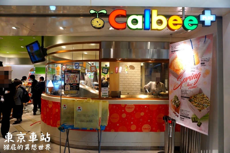 日本東京車站必吃美食-斑鳩拉麵&#038;Calbeee卡樂比洋芋片專賣店（東京車站一番街、東京自由行） @猴屁的異想世界