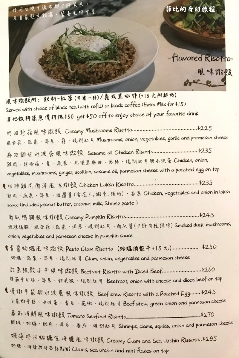 【台北中山】荷蘭小鬆餅南西中山店!早午餐、下午茶、義大利麵、燉飯!內有荷蘭小鬆餅中山店菜單!(捷運中山站美食、捷運中山站餐廳) @猴屁的異想世界 【台北中山】荷蘭小鬆餅南西中山店!早午餐、下午茶、義大利麵、燉飯!內有荷蘭小鬆餅中山店菜單!(捷運中山站美食、捷運中山站餐廳) @猴屁的異想世界