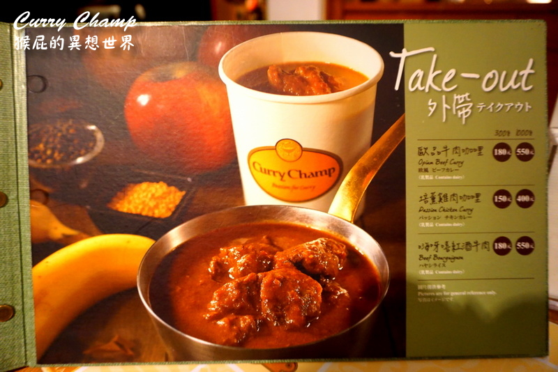 咖哩匠中山店|台北超濃郁好吃咖哩,欣葉集團的品牌,捷運中山站美食 @猴屁的異想世界 咖哩匠中山店|台北超濃郁好吃咖哩,欣葉集團的品牌,捷運中山站美食 @猴屁的異想世界