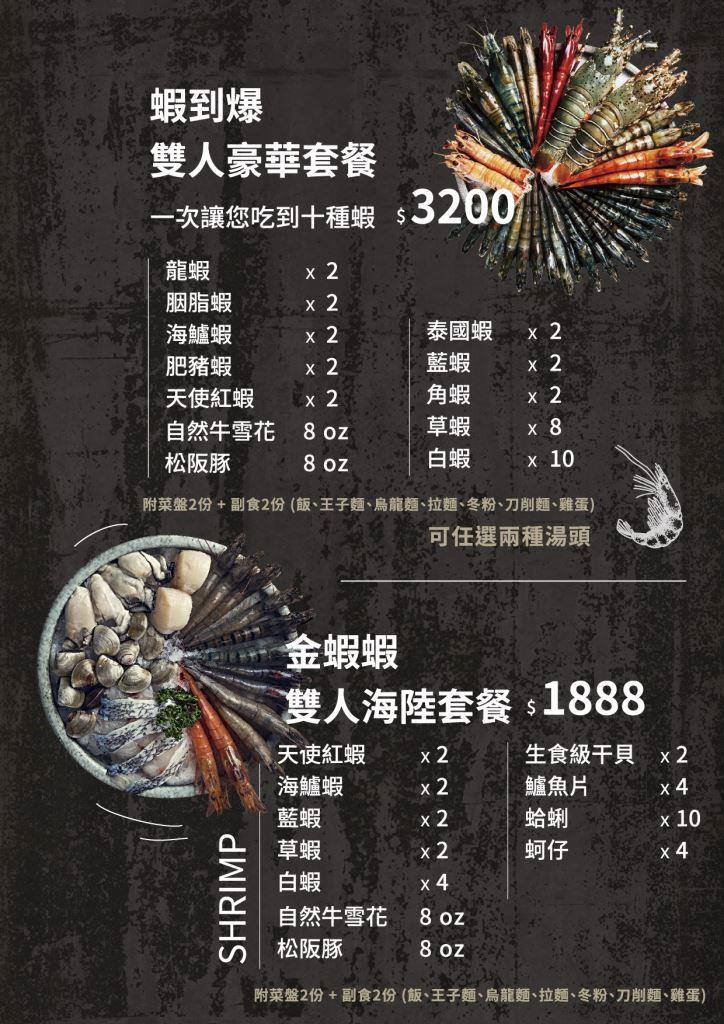 嘴秋鍋物|新北三重火鍋店推薦,嘴秋鍋物菜單搶先看! @猴屁的異想世界 嘴秋鍋物|新北三重火鍋店推薦,嘴秋鍋物菜單搶先看! @猴屁的異想世界