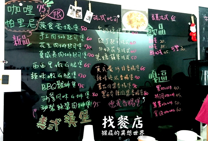 找餐店｜台北大安平價早午餐！台北十大人氣排隊美食，近捷運科技大樓站、國北教大 @猴屁的異想世界