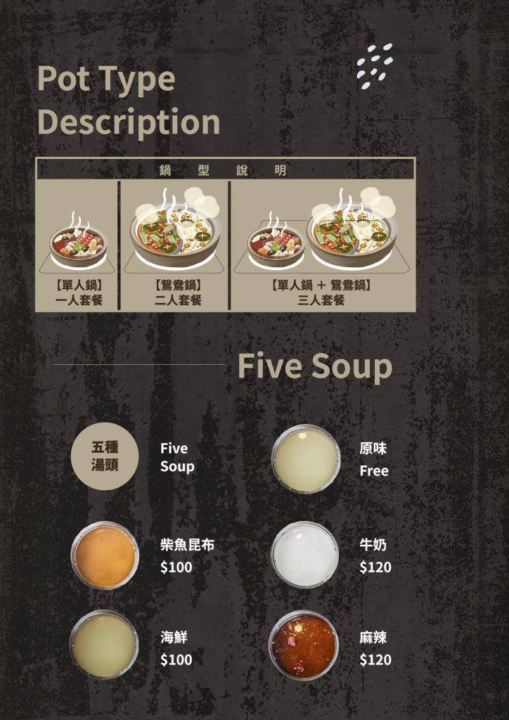 嘴秋鍋物|新北三重火鍋店推薦,嘴秋鍋物菜單搶先看! @猴屁的異想世界 嘴秋鍋物|新北三重火鍋店推薦,嘴秋鍋物菜單搶先看! @猴屁的異想世界