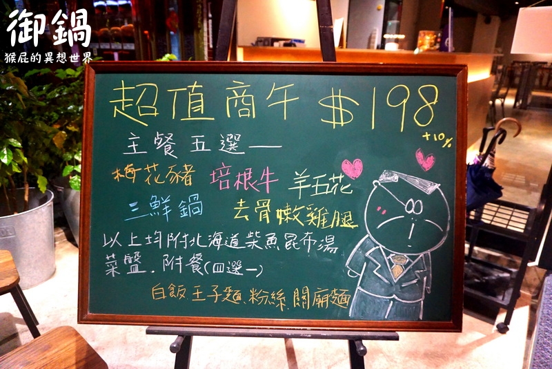 御鍋黑毛和牛精緻幸福鍋物|東區火鍋店,雙人豪華海陸套餐超彭湃,環境優適合聚餐 @猴屁的異想世界 御鍋黑毛和牛精緻幸福鍋物|東區火鍋店,雙人豪華海陸套餐超彭湃,環境優適合聚餐 @猴屁的異想世界